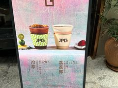 -JPG canteen(广州寺右公馆店)