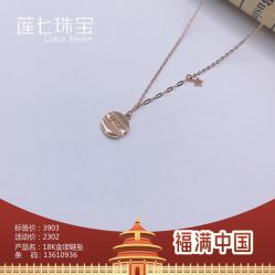 -莲七珠宝(西万达店)