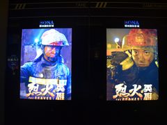 -博纳国际影城IMAX(中央大道店)