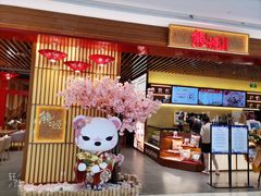 -龙湖南京江北天街