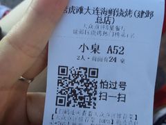 -老虎滩大连海鲜烧烤(建邺云锦路总店)