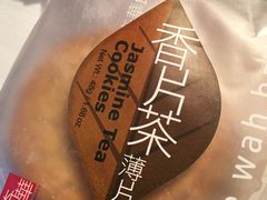 -奇华饼家(香港国际机场T1店)