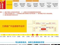 -力美健健身俱乐部(金碧店)