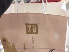 -奈雪的茶(市百一店)