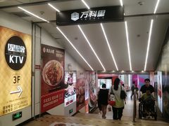 -江燕路万科里