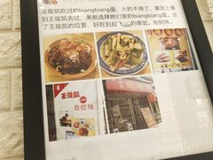 -大嘻咹biangbiang面(历史博物馆店)