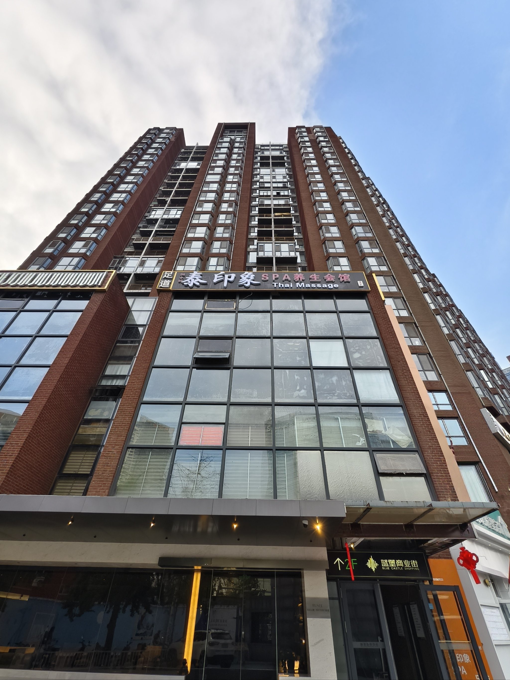 泰式传统精油spa 超级大床 巨幕投影