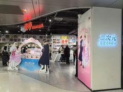 -漫库(北京王府井银泰in88店)