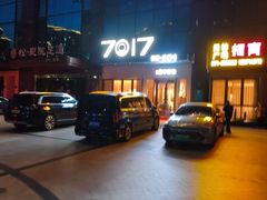 -7017浙菜•建德味(市心北路店)