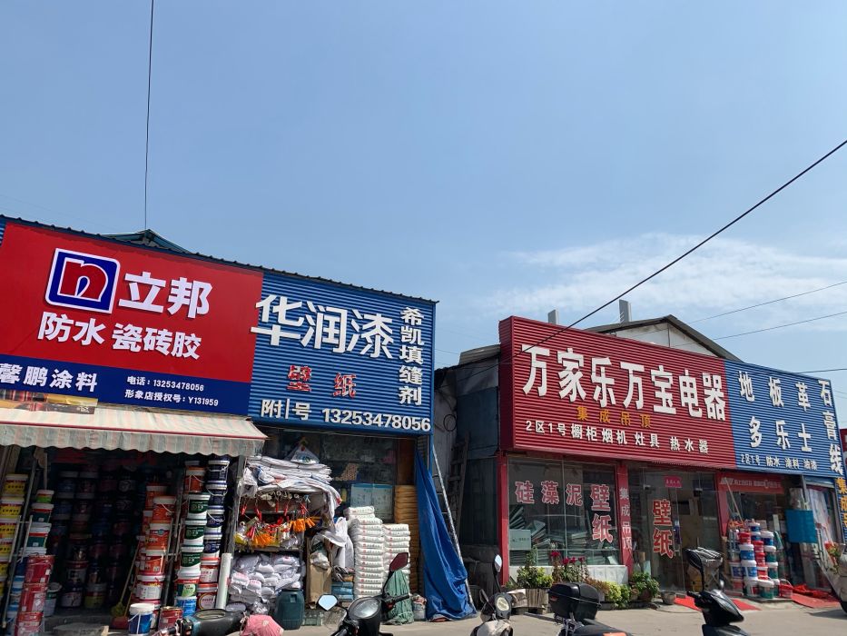农业西路建材市场地址,电话,价格,团购,营业时间(图)-郑州装修卖场