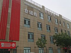 -嘿嘛仓储购(华明店)