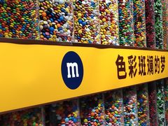 -m豆巧克力世界(上海世茂广场店)