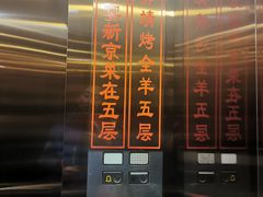 -宏宴·新京菜(望京店)