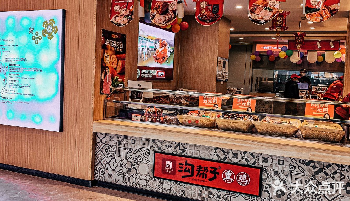 想吃熏味不知道去哪买