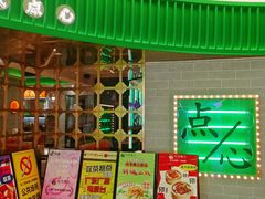 -叹茶靓点·粤式餐厅·全天茶市(石井万民广场店)