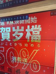 -和良形象