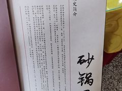 -砂锅居(西四店)