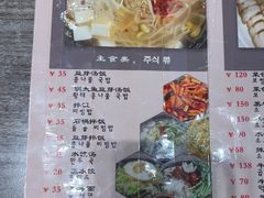 -全州豆芽汤饭