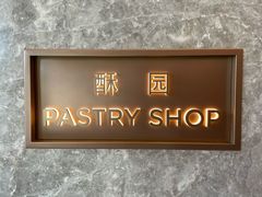 -嘉定凯悦·咖啡厅