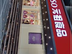 -GANSO元祖食品(白下店)