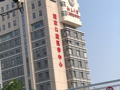 -北京大学口腔医院(魏公村总院)