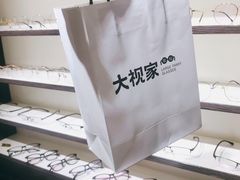 -大视家眼镜(园区星海店)