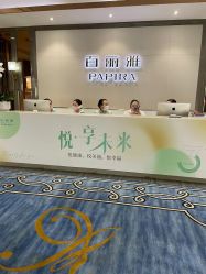 -百丽雅QueenSpa双美中心