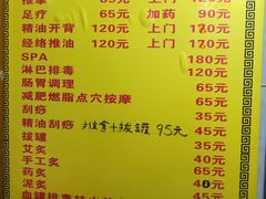 -老沈推拿(横店店)