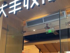 -大丰收脆鱼(浦西万达店)