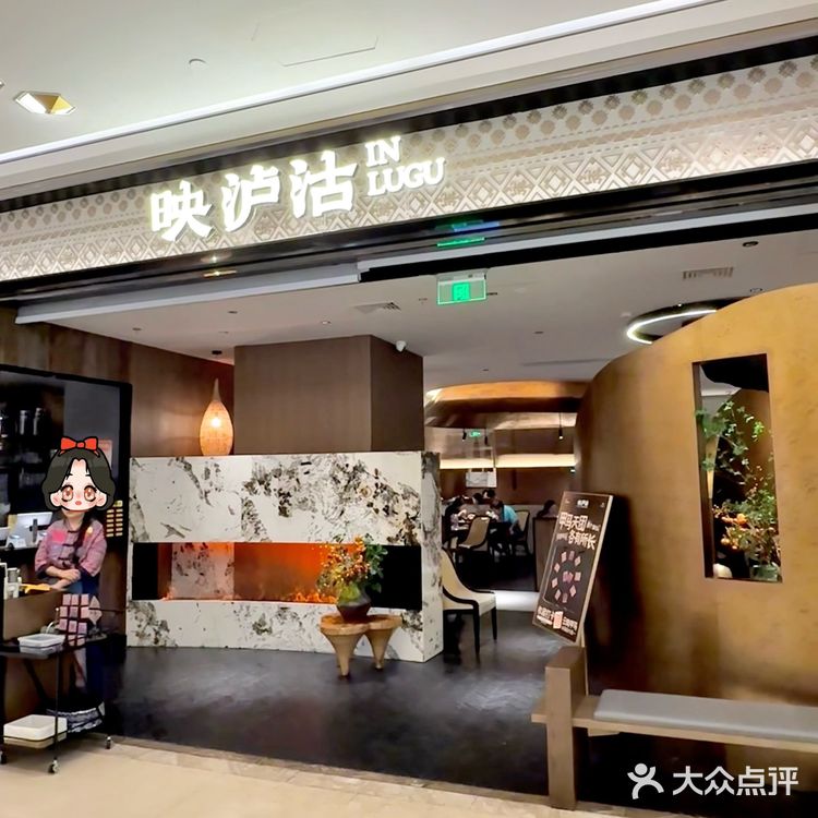 不用去云南，在上海尝尽山野菌子的云南料理！