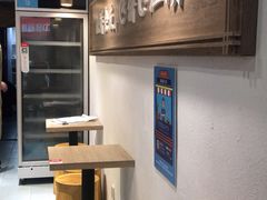 -三兄弟高炉烧饼