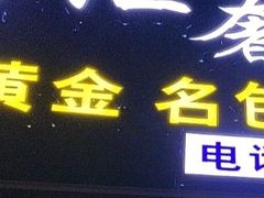 -滕典汇滕汇奢侈品回收黄金名包