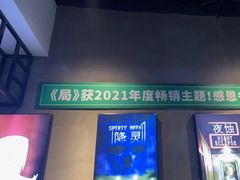 -棂笼·深度沉浸密室(武汉旗舰店)