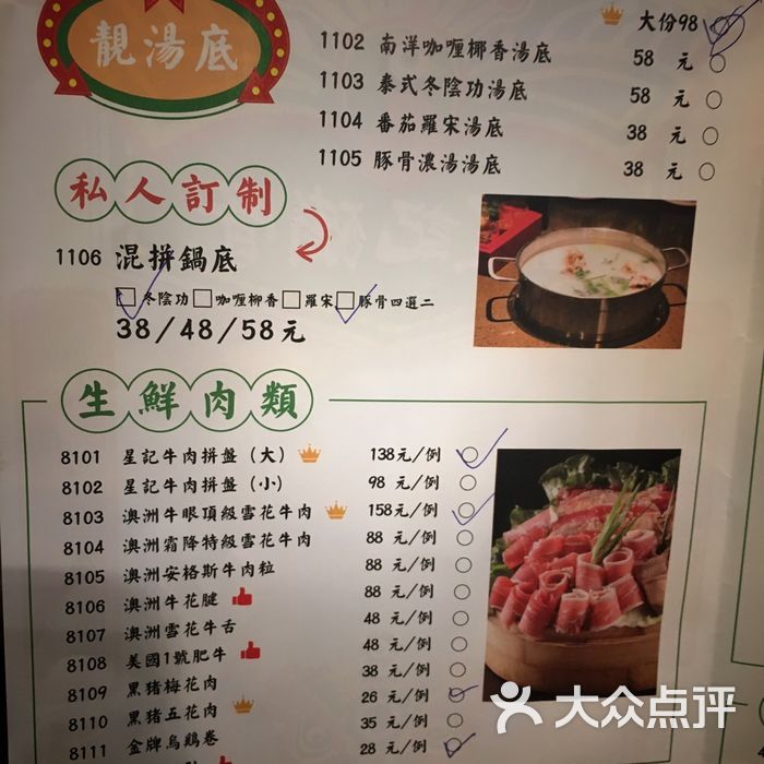 澳门星记猪骨菜单图片-北京火锅-大众点评网
