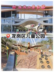 -深圳市儿童乐园