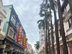 -民信老铺(华盖路店)