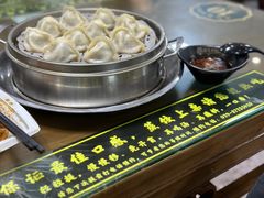 -志亮灌汤蒸饺·清真(庙后街店)