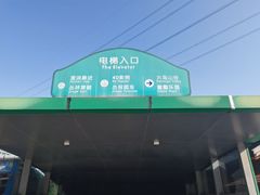-东部华侨城