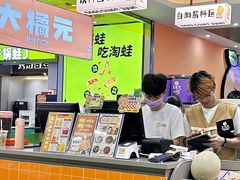 -大橘元自助回转火锅(天河新天地店)