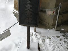 -北海道厅旧本厅舍(旧本庁舎)