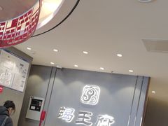 -蝎王府羊蝎子(西直门店)