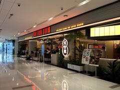 -太食獸泰式茶餐厅(IFS国金中心店)