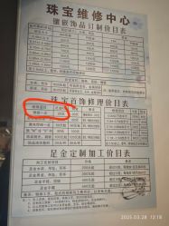 -珠宝维修中心·黄金加工·首饰修理改款定制(新世界大丸百货店)