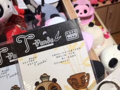 -熊猫屋(宽窄巷子景区店)