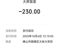 -大笑饭堂(甲子桥店)