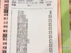 账单-添好运点心专门店(中环IFC店)
