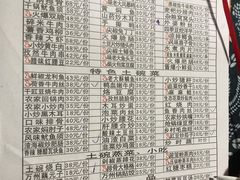 菜单-味老大土碗菜(中山三路店)