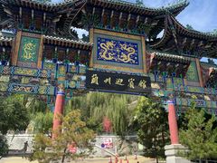 -兰州非物质文化遗产陈列馆