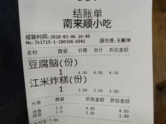 -南来顺饭庄·清真(南菜园店)