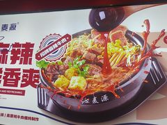 -沁麦源过桥米线(总店)